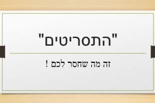 התסריטים של גיוס נכסים בבלעדיות
