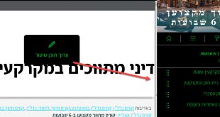 מבחן המתווכים -איך לעבור אותו בהצלחה