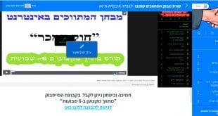 קורס מבחן המתווכים קומבו