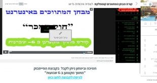 קורס מבחן המתווכים קומפלקס