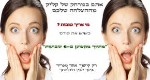 משכורת מתווך