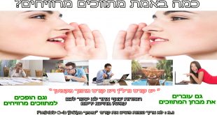 קורס תיווך נדלן באינטרנט-מתווך מקצוען ב-6 שבועות באנר תמונות