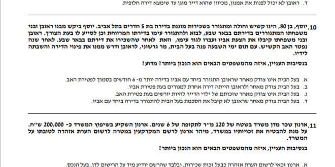 מבחני מתווכים לדוגמא